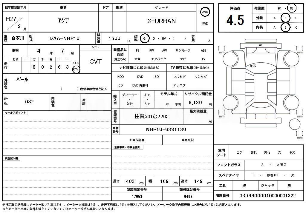 2015 TOYOTA AQUA - 11