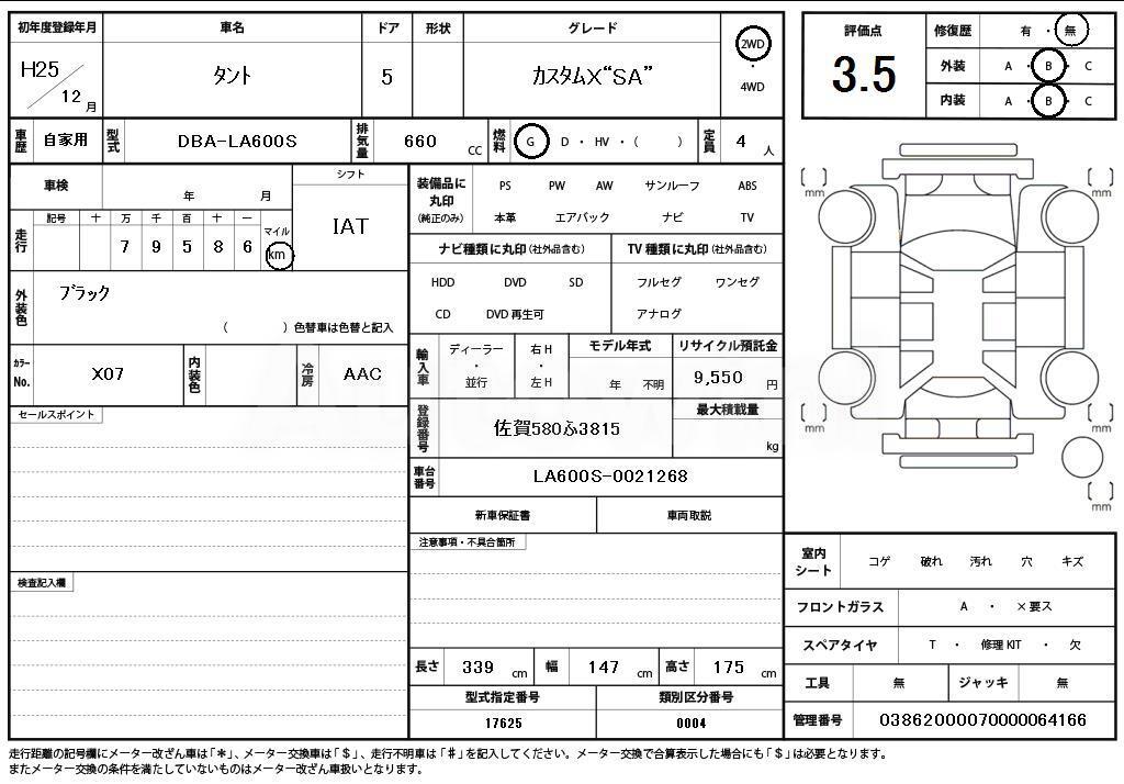 2013 DAIHATSU TANTO - 11