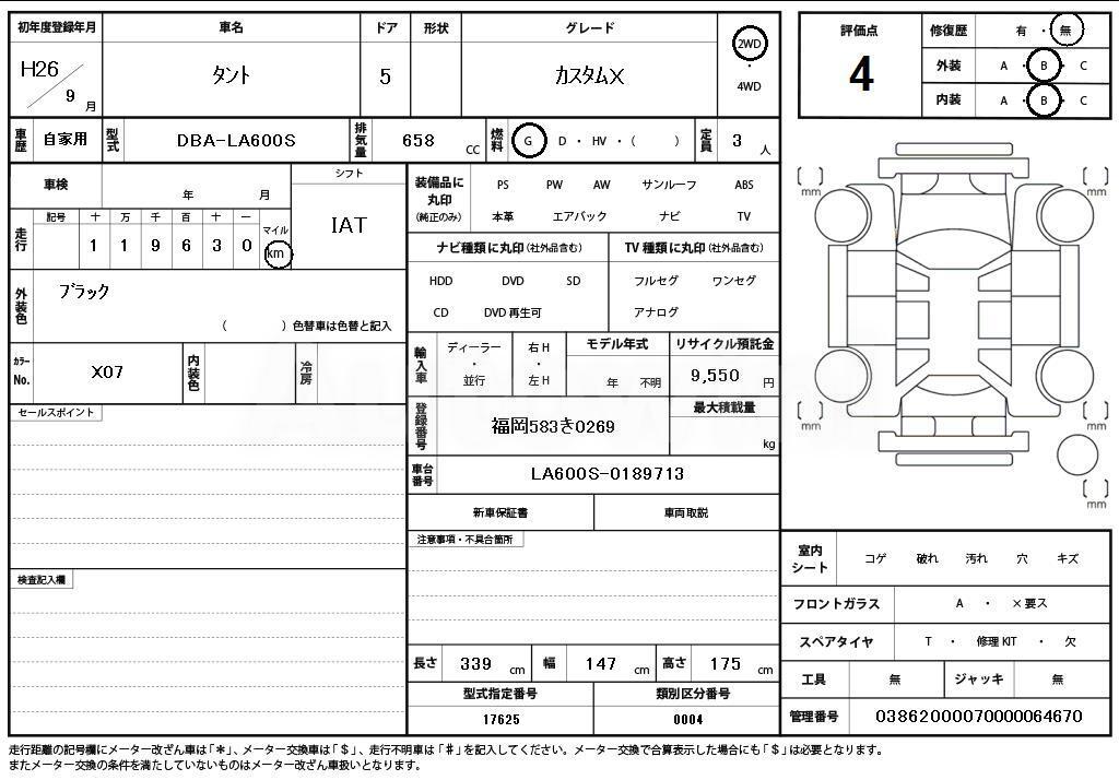 2014 DAIHATSU TANTO CUSTOM X - 11