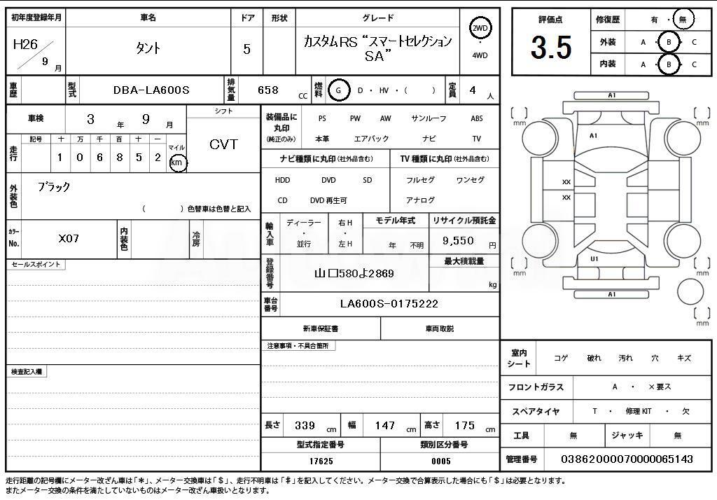 2014 DAIHATSU TANTO - 11