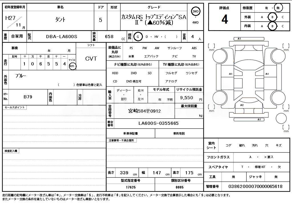 2015 DAIHATSU TANTO - 11
