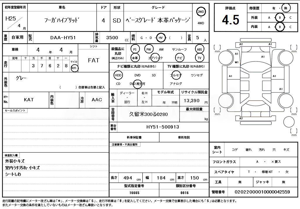 2013 NISSAN FUGA - 11