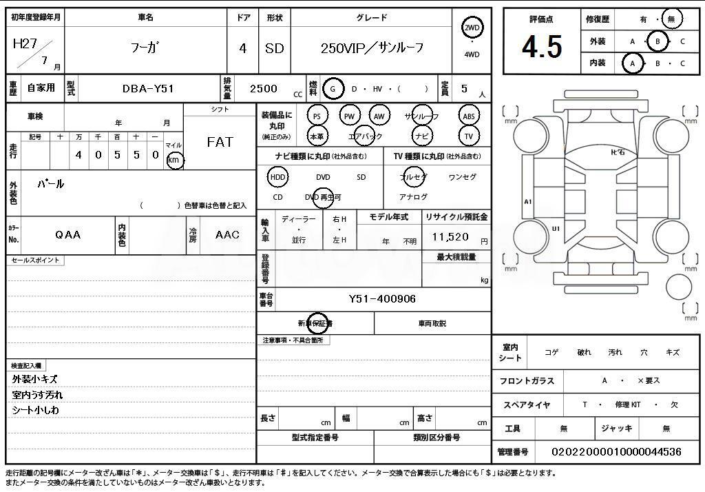 2015 NISSAN FUGA - 11