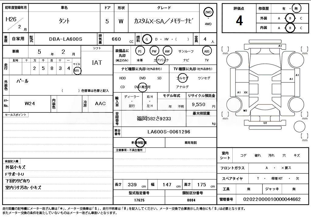 2014 DAIHATSU TANTO - 11