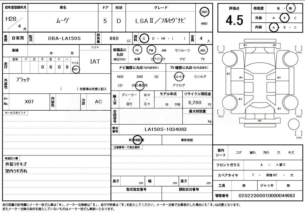 2016 DAIHATSU MOVE - 11