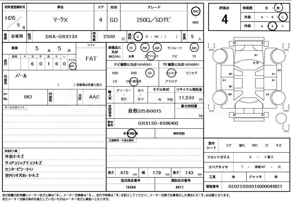 2014 TOYOTA MARK X - 11