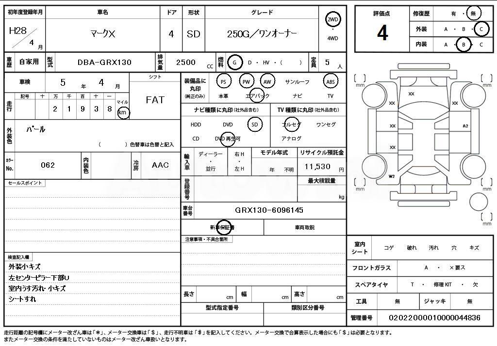 2016 TOYOTA MARK X - 11