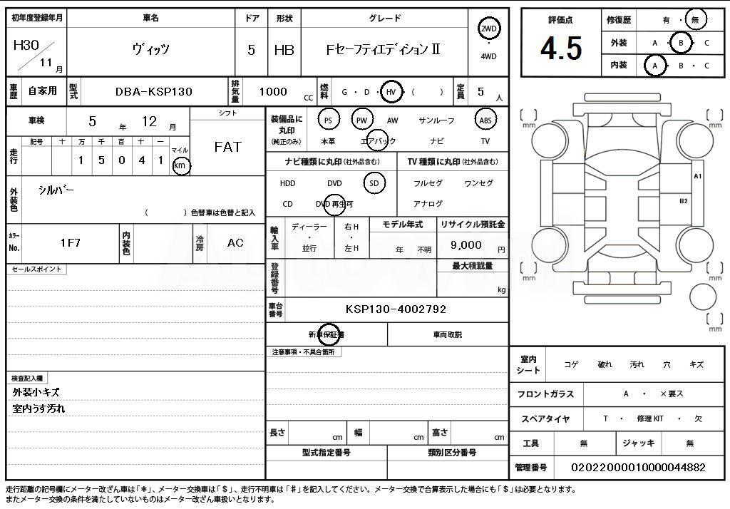 2018 TOYOTA VITZ - 11