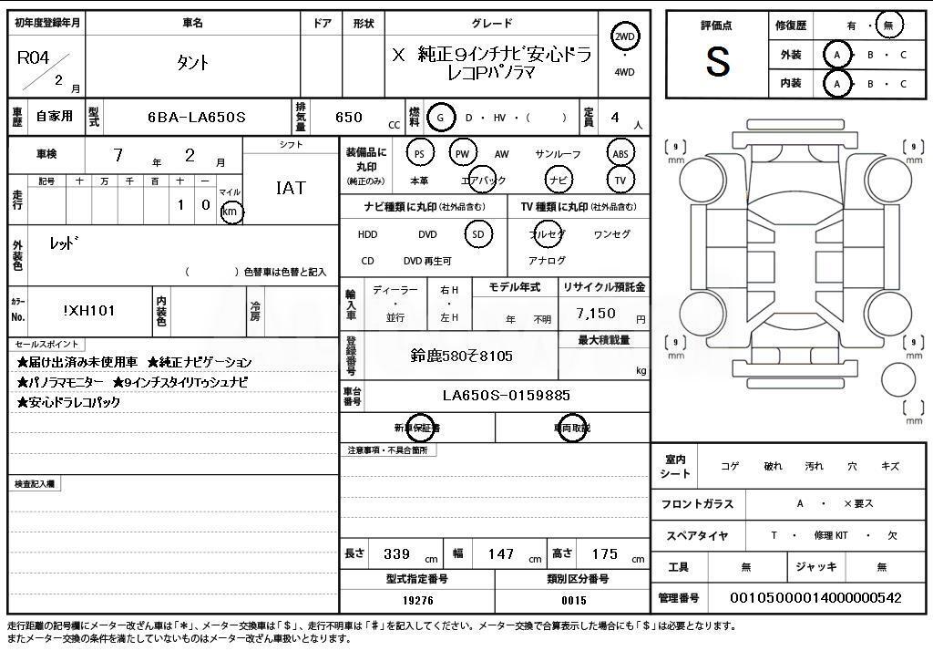 2022 DAIHATSU TANTO - 11