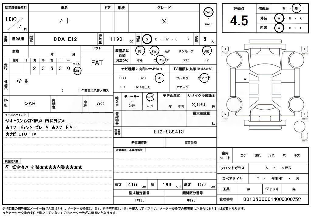 2018 NISSAN NOTE X - 11