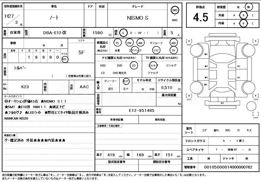 2015 NISSAN NOTE - 11