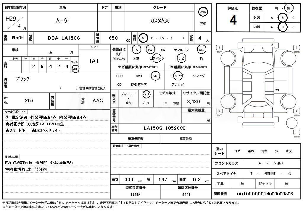2017 DAIHATSU MOVE CUSTOM X - 11