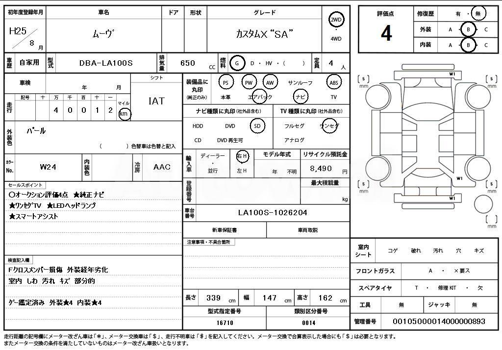 2013 DAIHATSU MOVE - 11