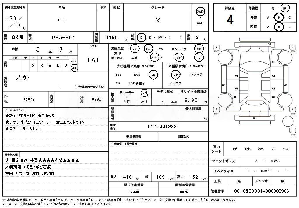 2018 NISSAN NOTE X - 11