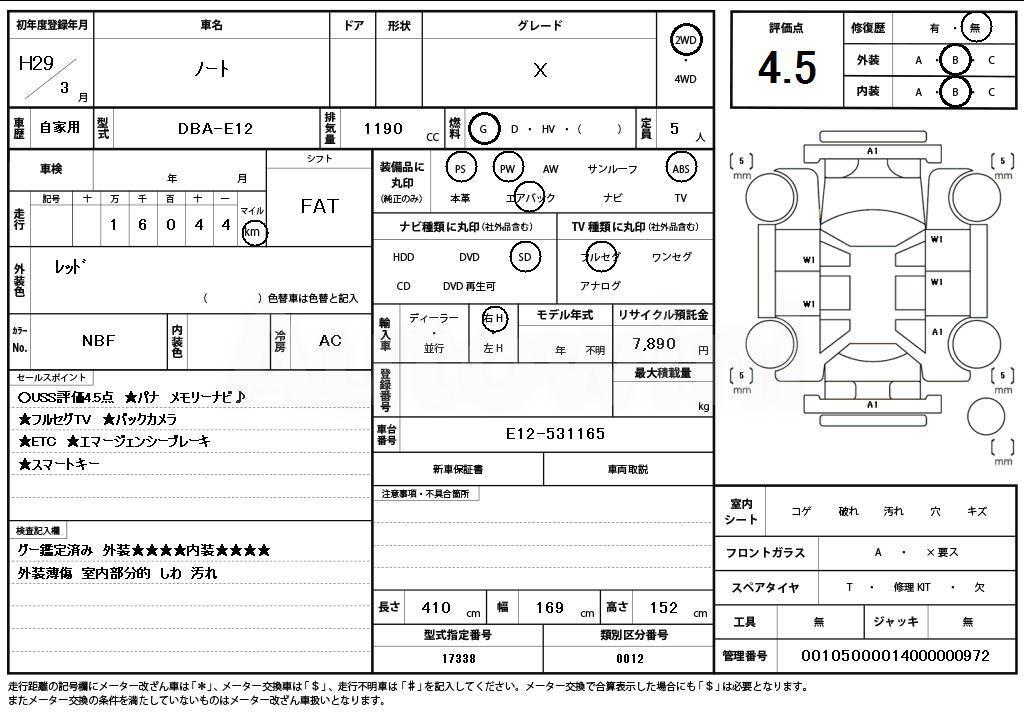 2017 NISSAN NOTE X - 11