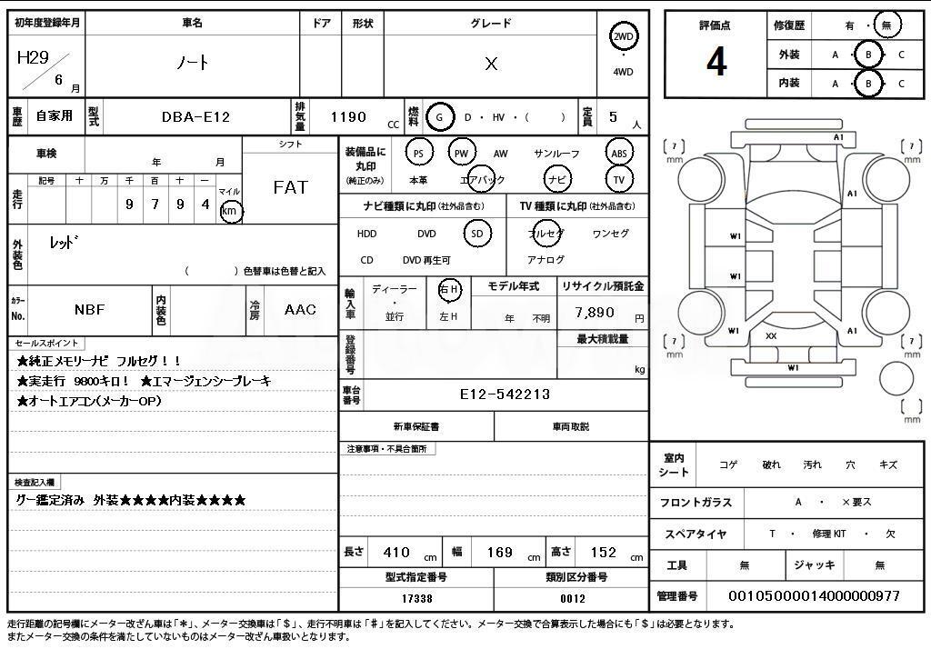 2017 NISSAN NOTE X - 11