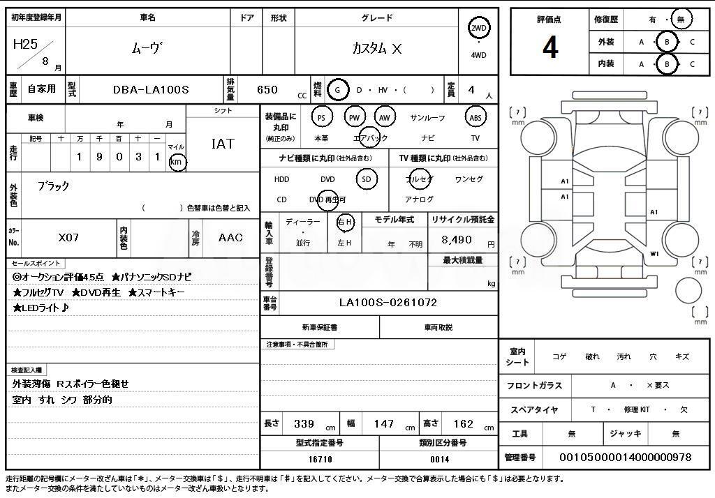 2013 DAIHATSU MOVE CUSTOM X - 11