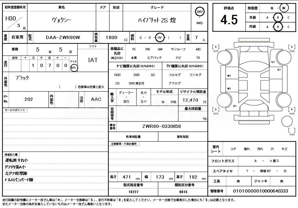 2018 TOYOTA VOXY - 11