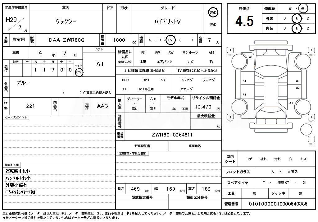 2017 TOYOTA VOXY - 11