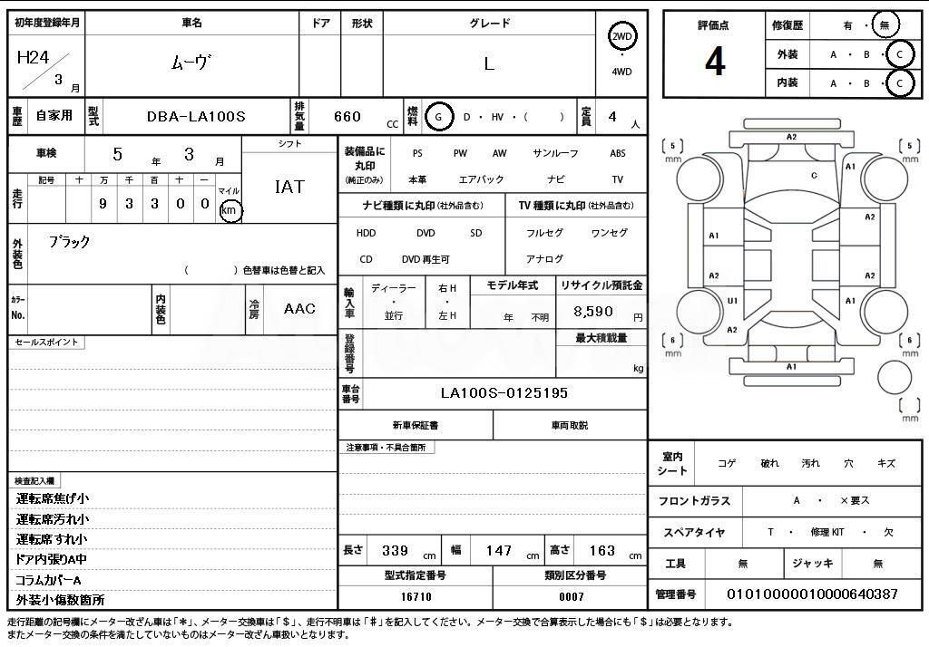 2012 DAIHATSU MOVE L - 11