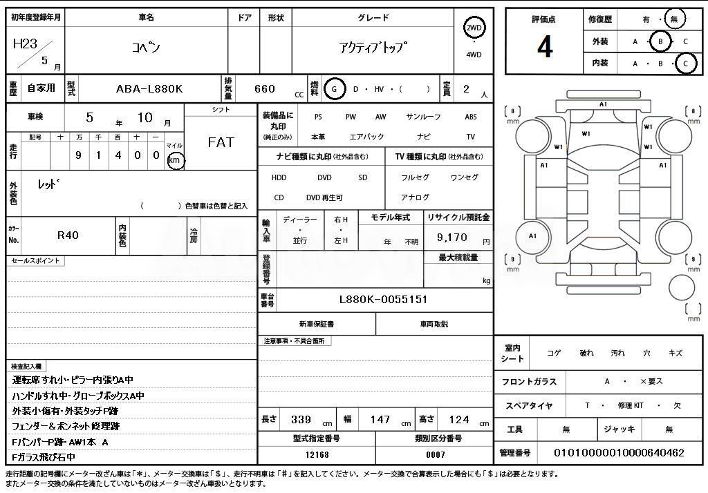 2011 DAIHATSU COPEN ACTIVE TOP - 11