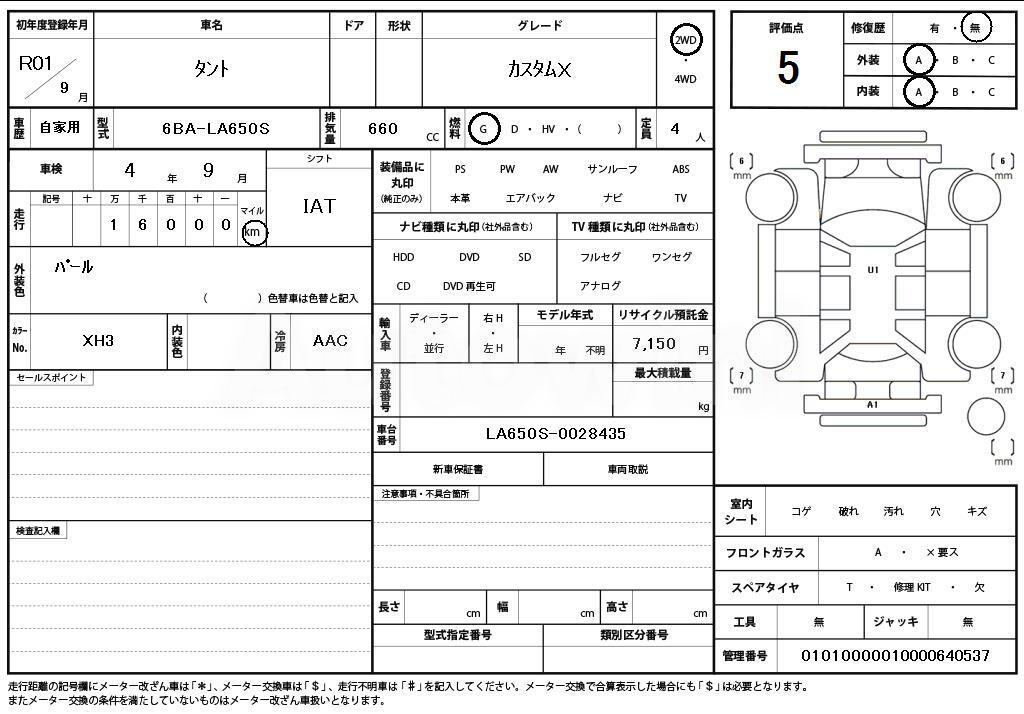 2019 DAIHATSU TANTO CUSTOM X - 11