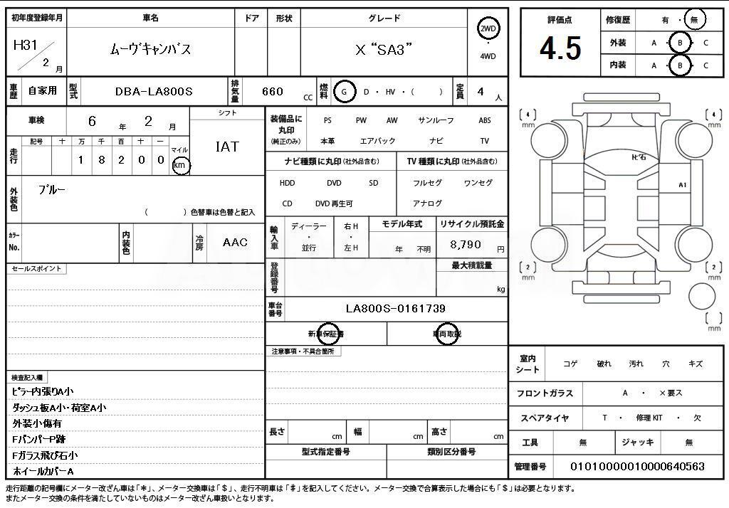 2019 DAIHATSU MOVE - 11