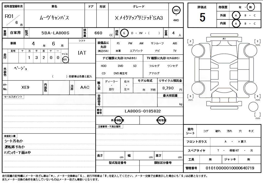 2019 DAIHATSU MOVE - 11