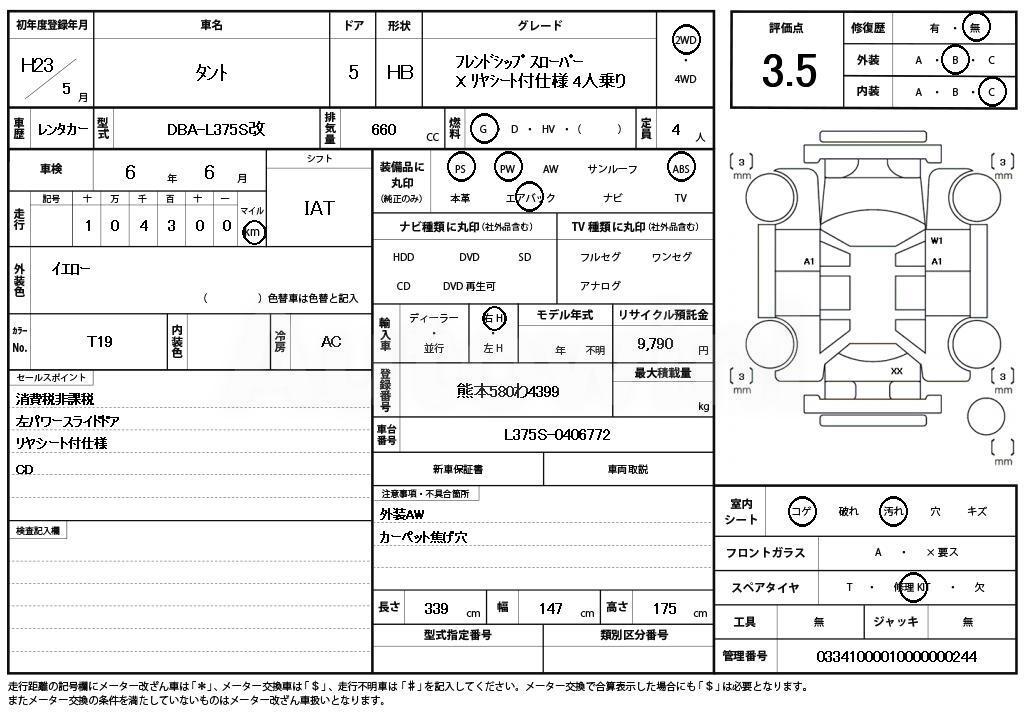 2011 DAIHATSU TANTO - 11