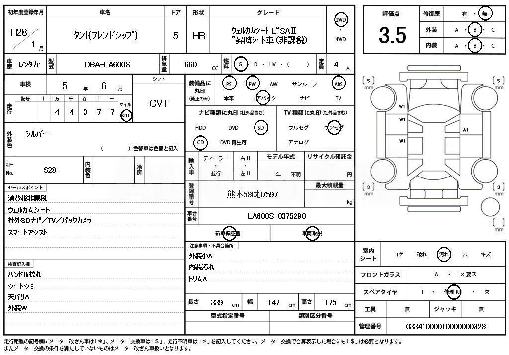 2016 DAIHATSU TANTO - 11