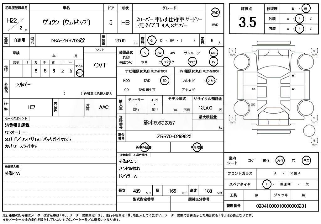2010 TOYOTA VOXY - 11