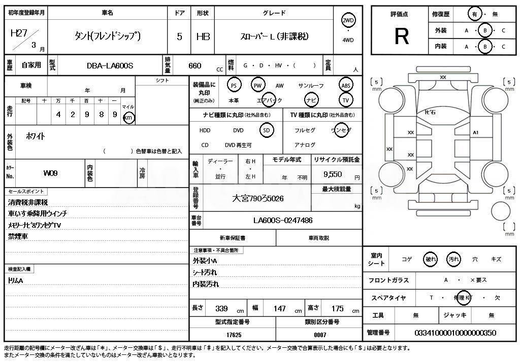 2015 DAIHATSU TANTO - 11