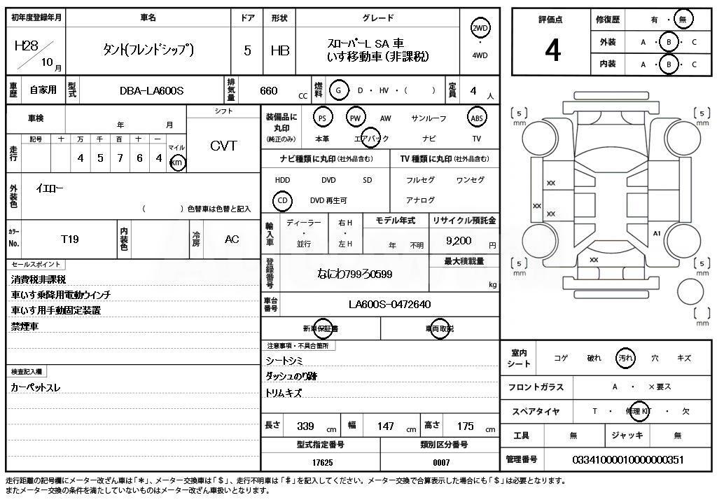 2016 DAIHATSU TANTO - 11