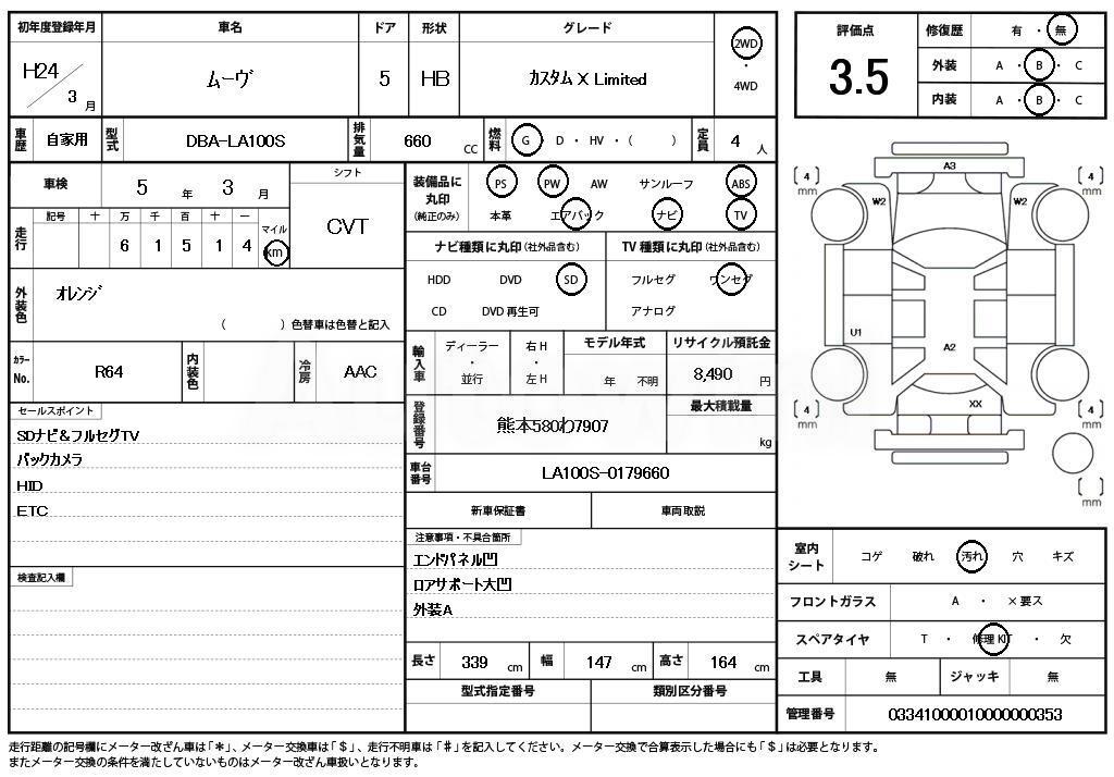 2012 DAIHATSU MOVE - 11