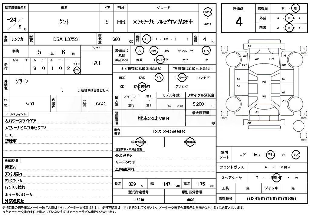 2012 DAIHATSU TANTO - 11