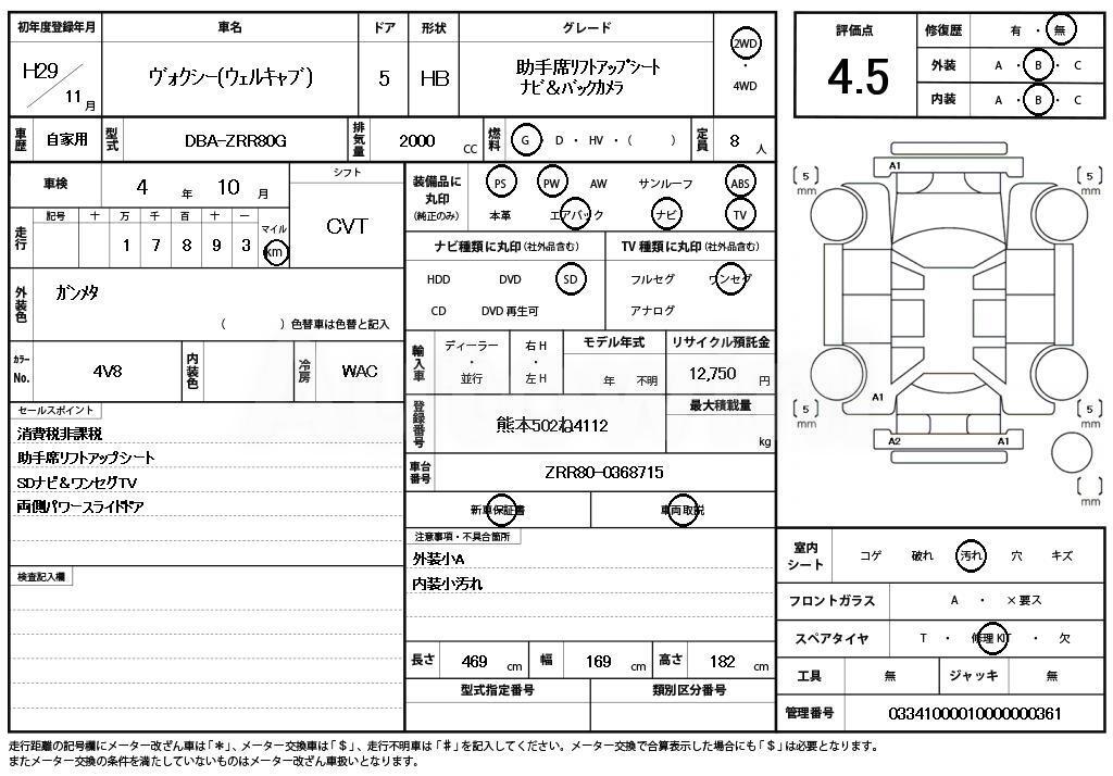 2017 TOYOTA VOXY - 11
