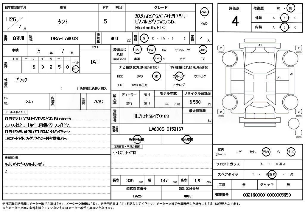 2014 DAIHATSU TANTO - 11