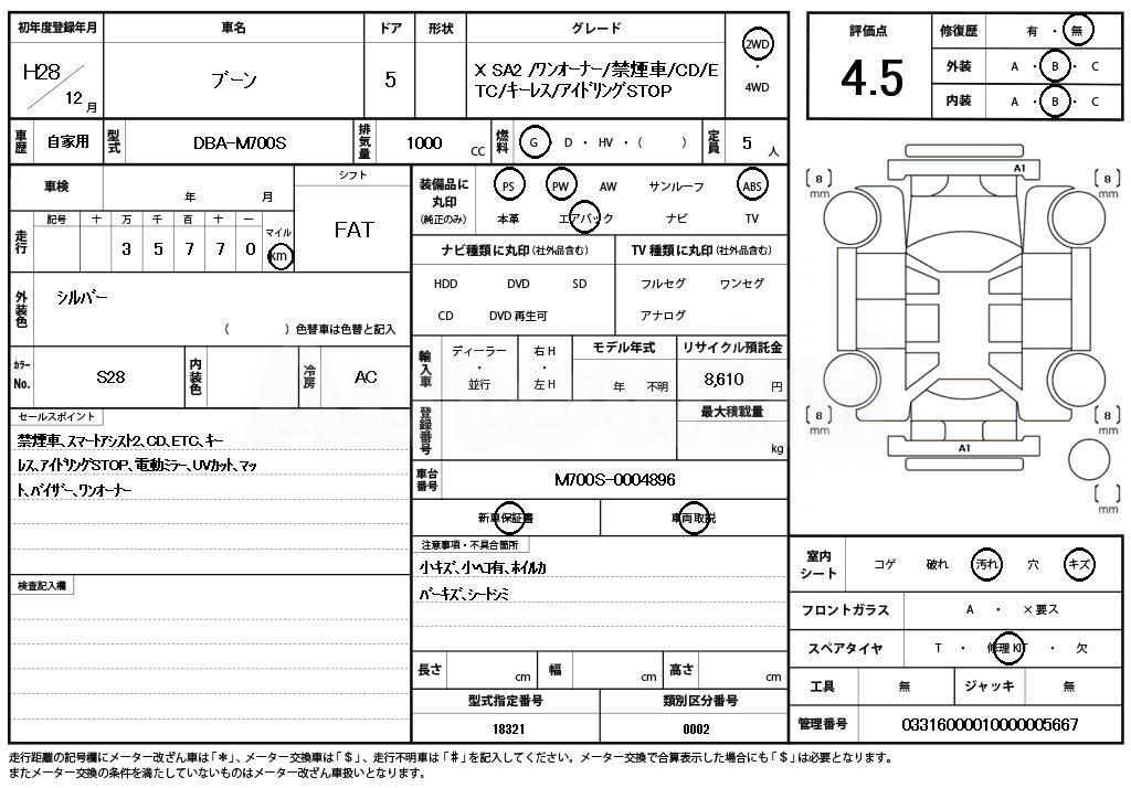 2016 DAIHATSU BOON - 11