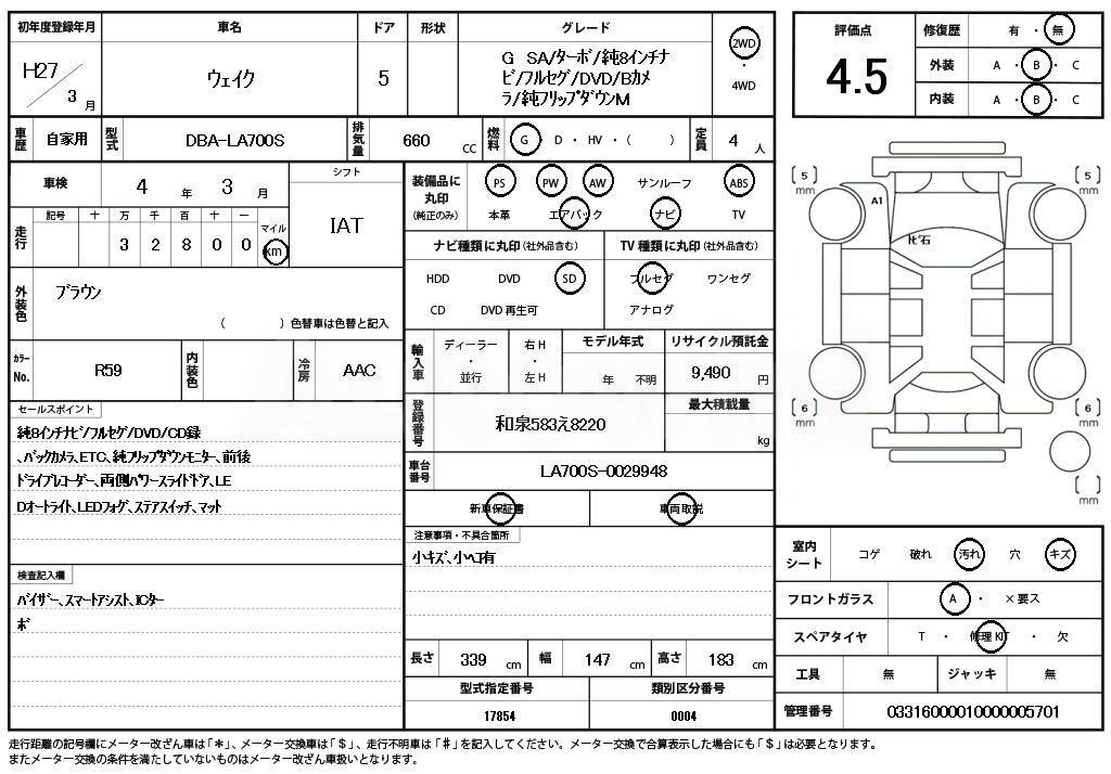 2015 DAIHATSU WAKE - 11