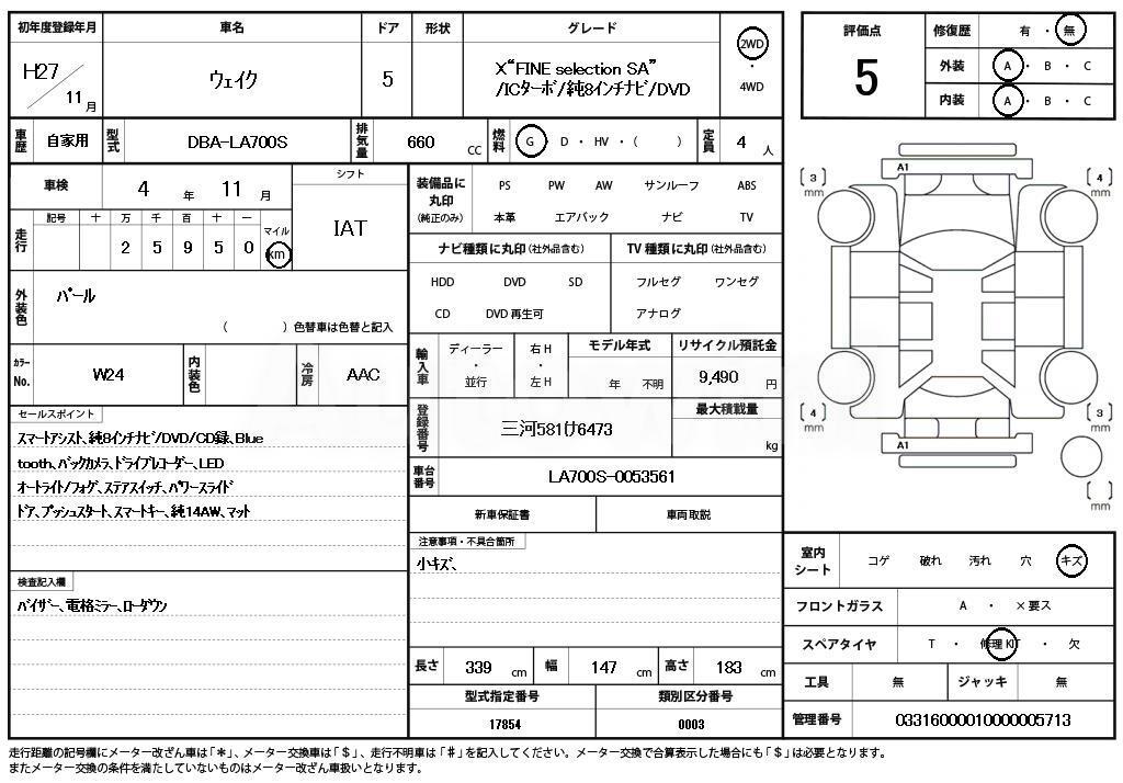 2015 DAIHATSU WAKE - 11