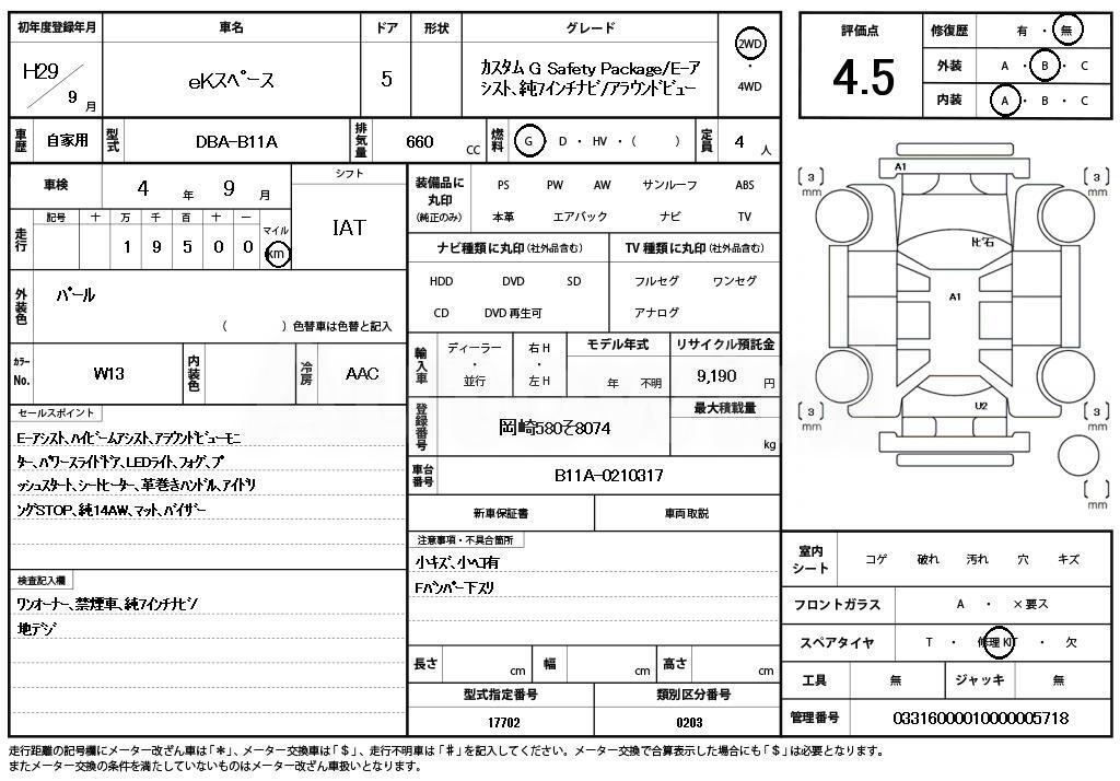 2017 MITSUBISHI EK SPACE - 11