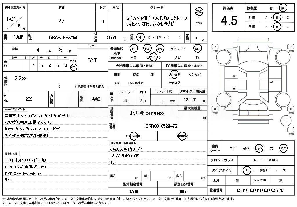 2019 TOYOTA NOAH - 11