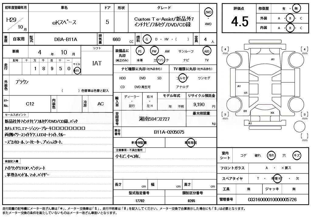 2017 MITSUBISHI EK SPACE - 11