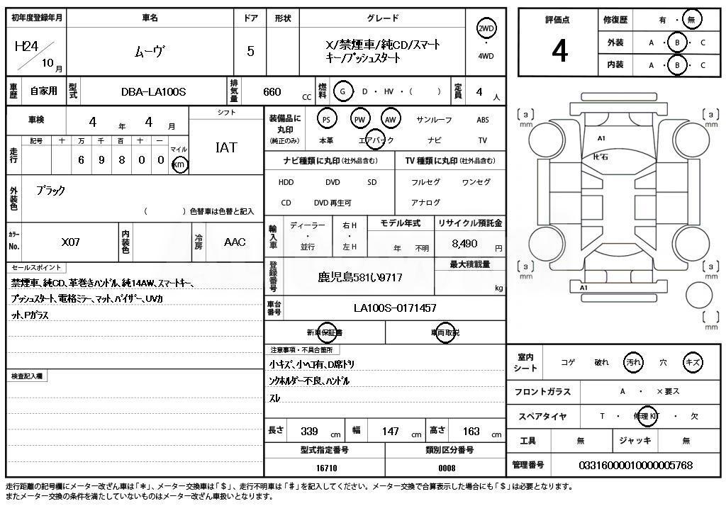 2012 DAIHATSU MOVE - 11