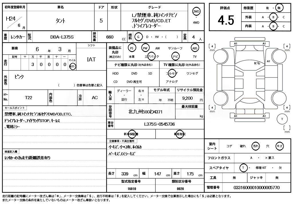 2012 DAIHATSU TANTO - 11