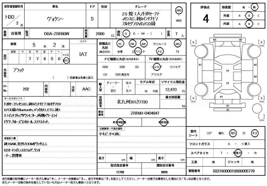 2018 TOYOTA VOXY - 11