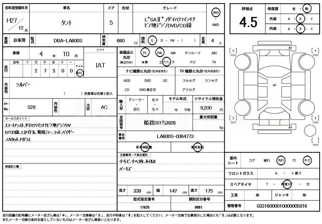 2015 DAIHATSU TANTO - 11