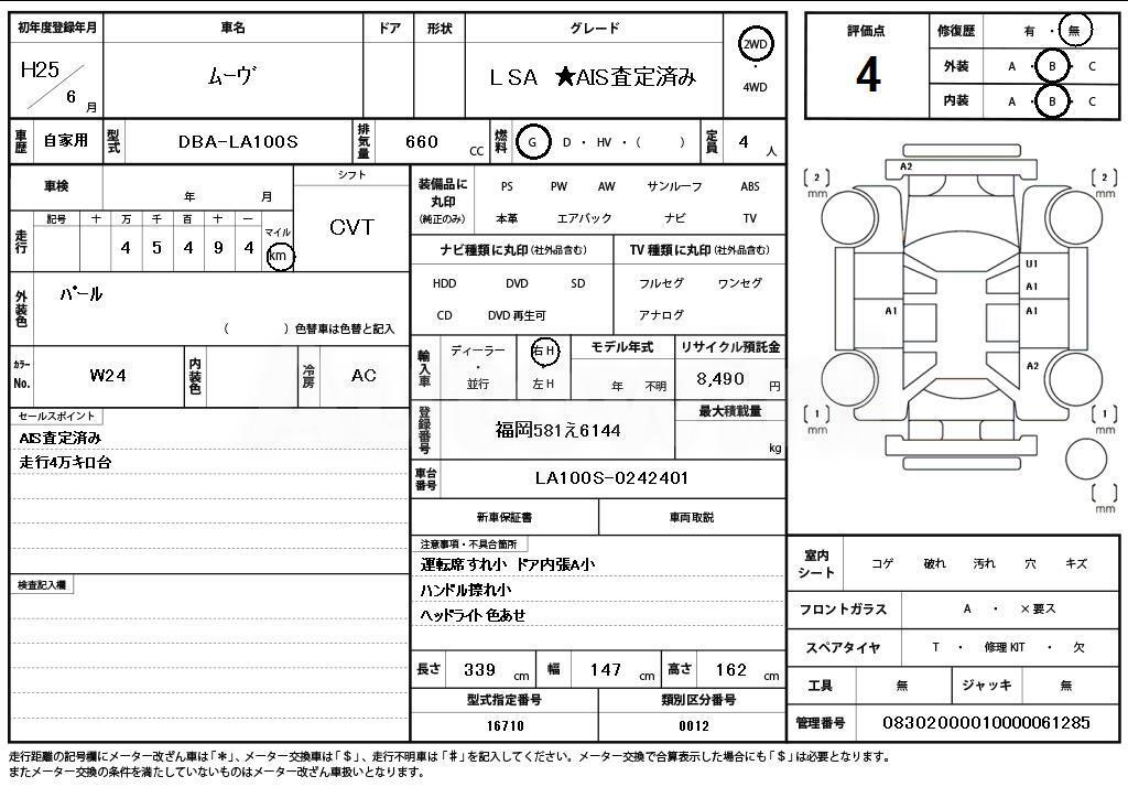 2013 DAIHATSU MOVE - 11
