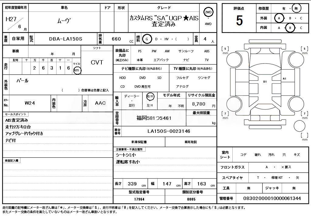 2015 DAIHATSU MOVE - 11