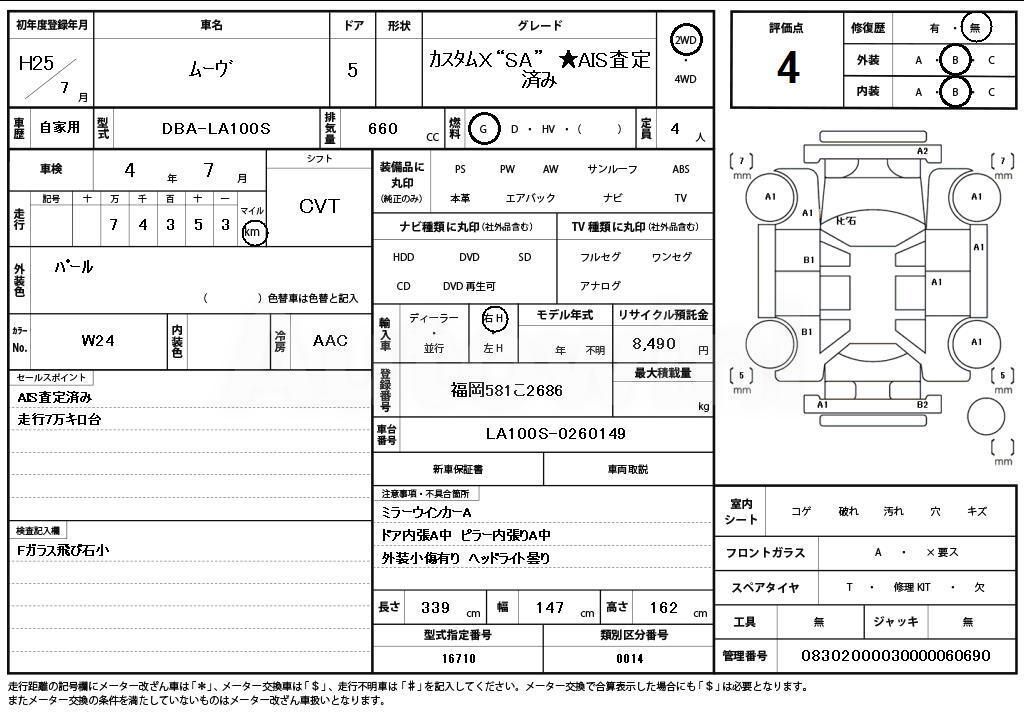 2013 DAIHATSU MOVE - 11